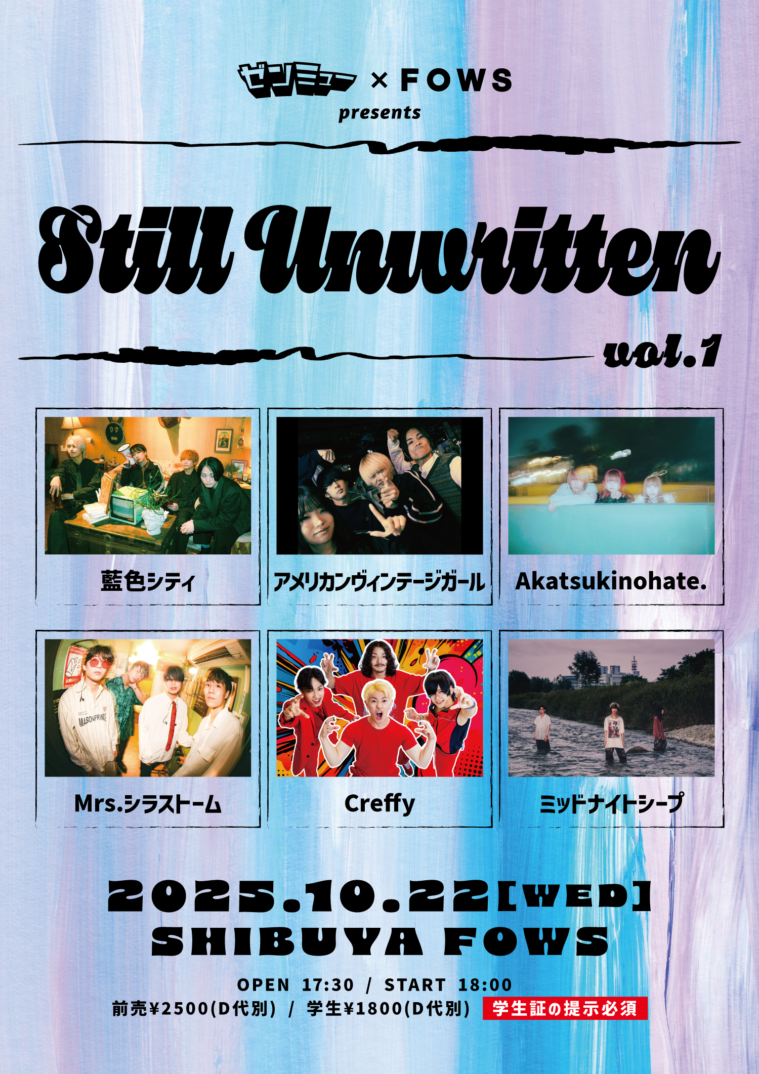 ゼンミュー×FOWS pre.『Still Unwritten vol.1』