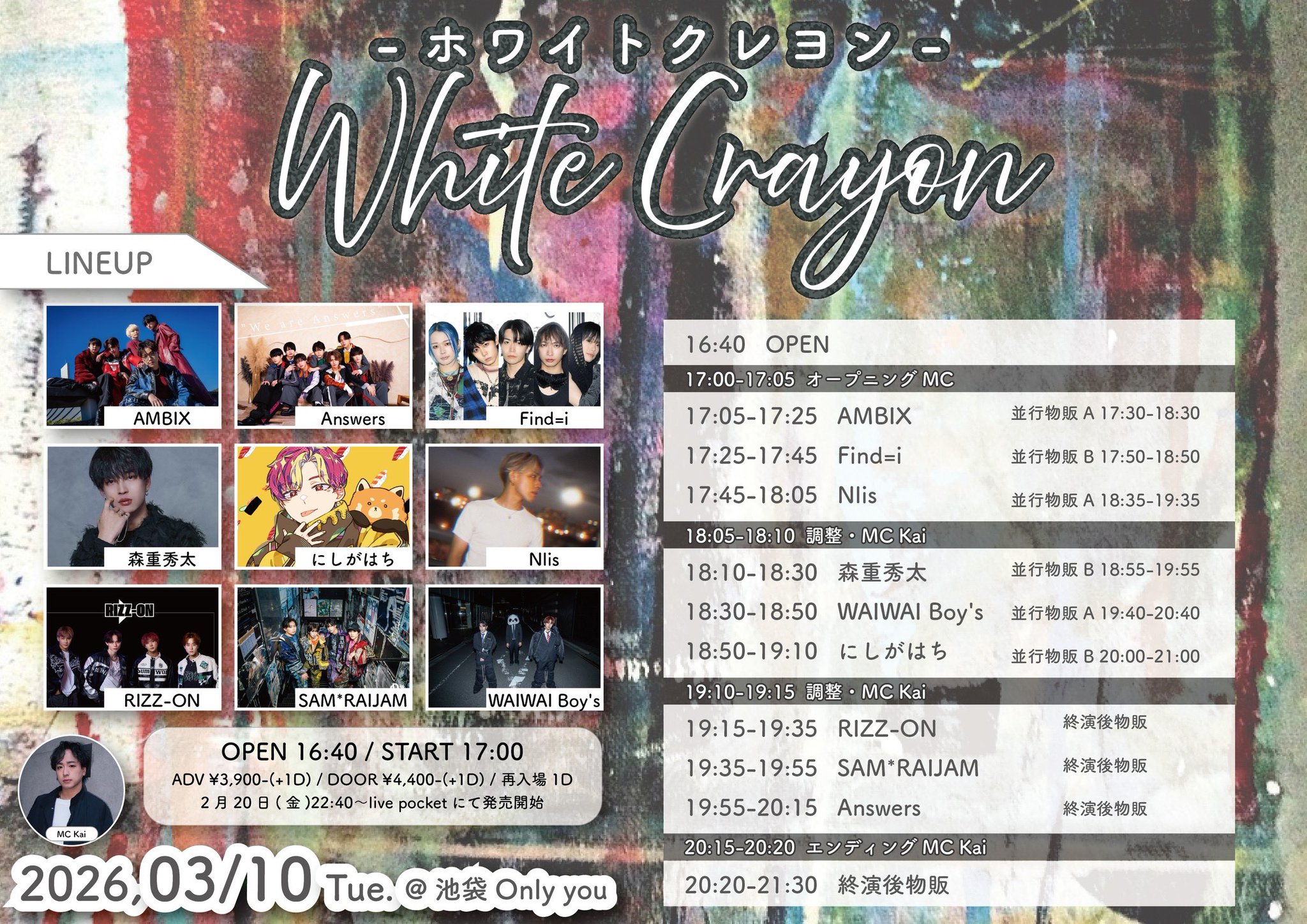 White Crayonｰホワイトクレヨンｰ