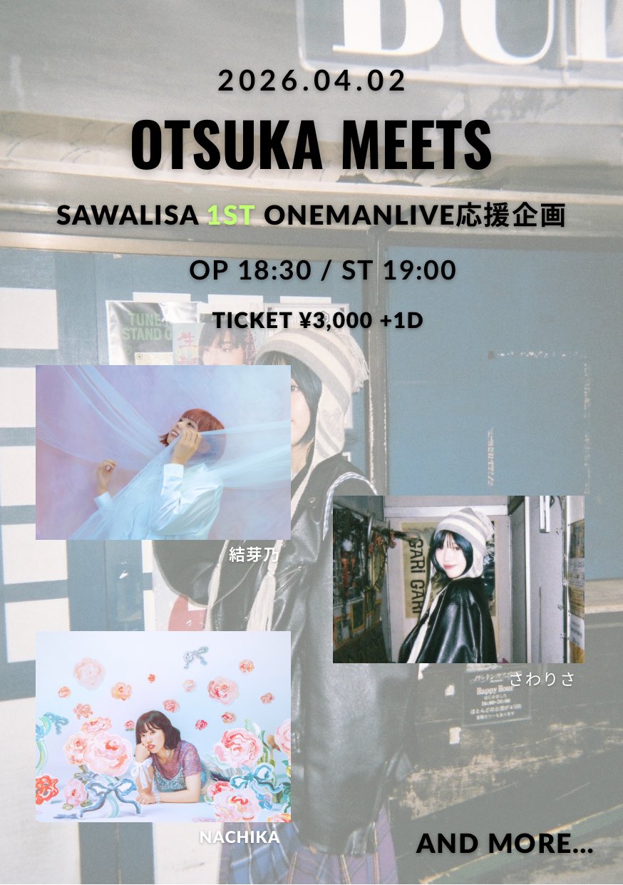 "SAWARISA 1ST ONE MAN LIVE応援企画"