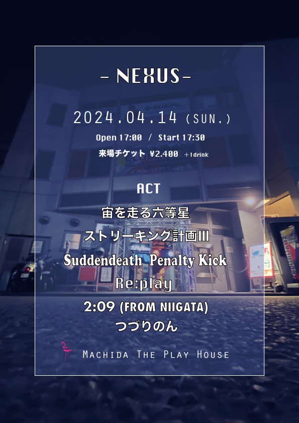 NEXUS】 | 町田 The Play House