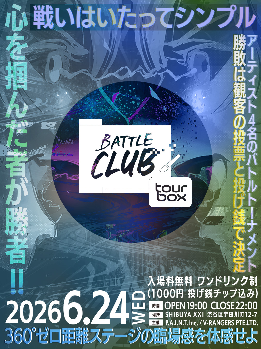 LIMITS BATTLE CLUB