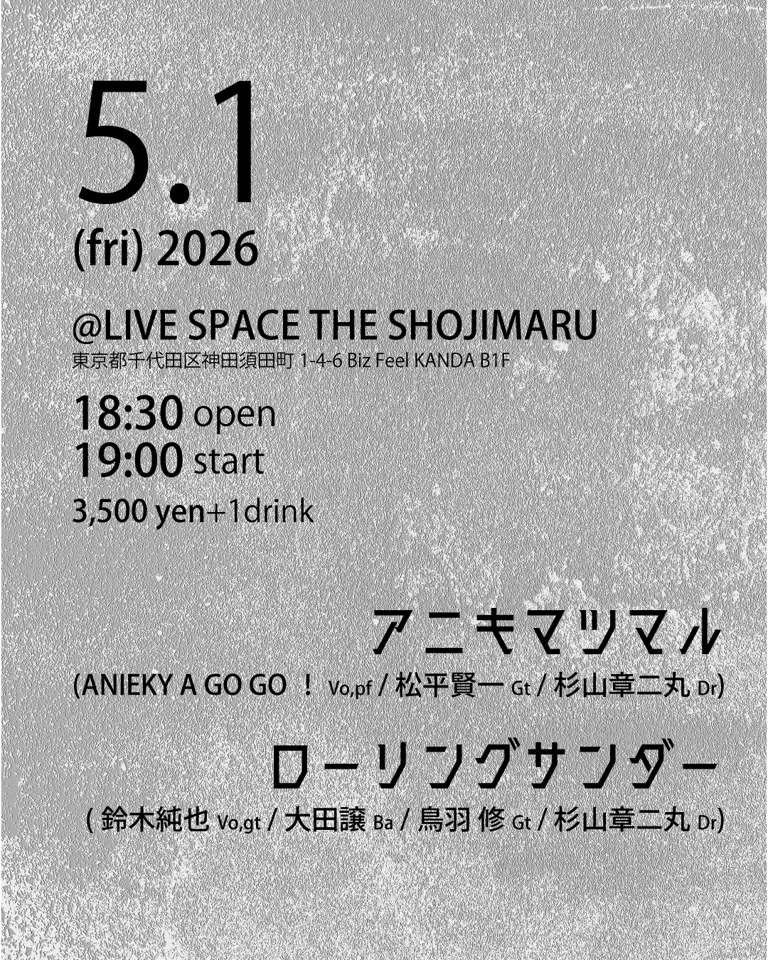 アニキマツマル/ローリングサンダー 2MAN LIVE