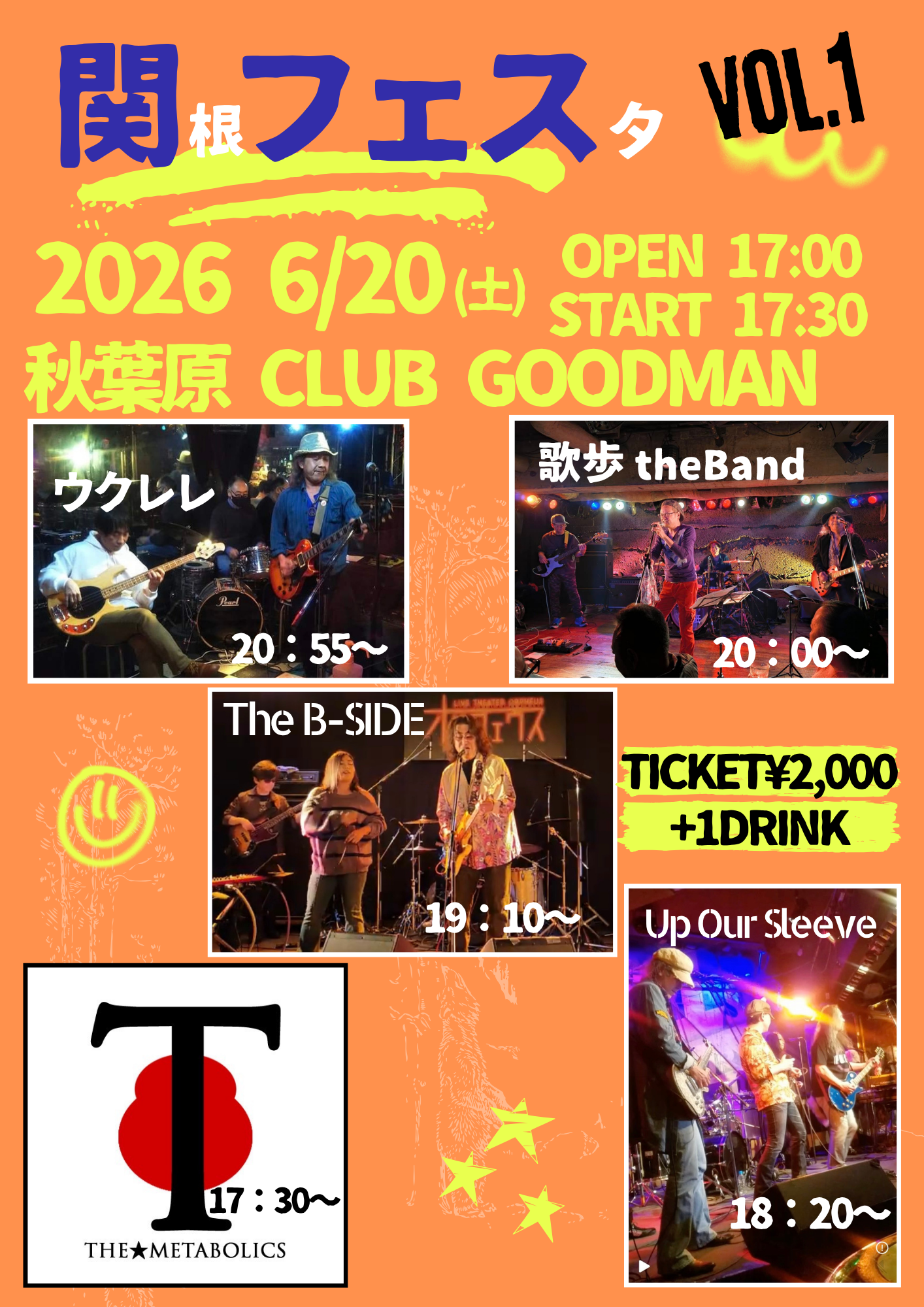 "関フェス VOL.1"