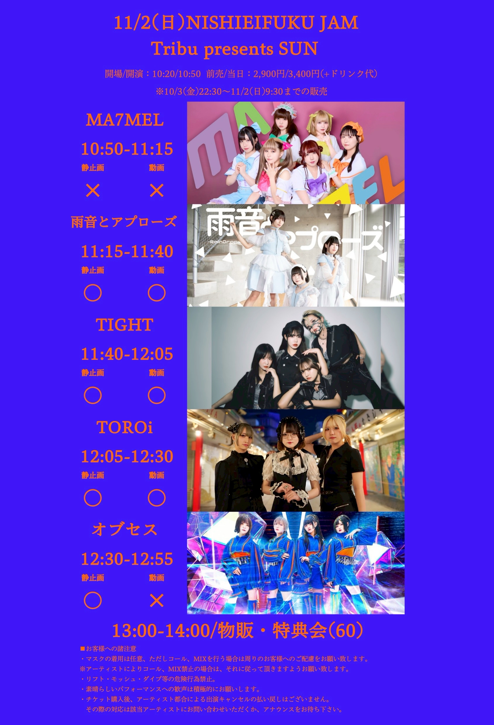 【DAY EVENT】Tribu presents SUN
