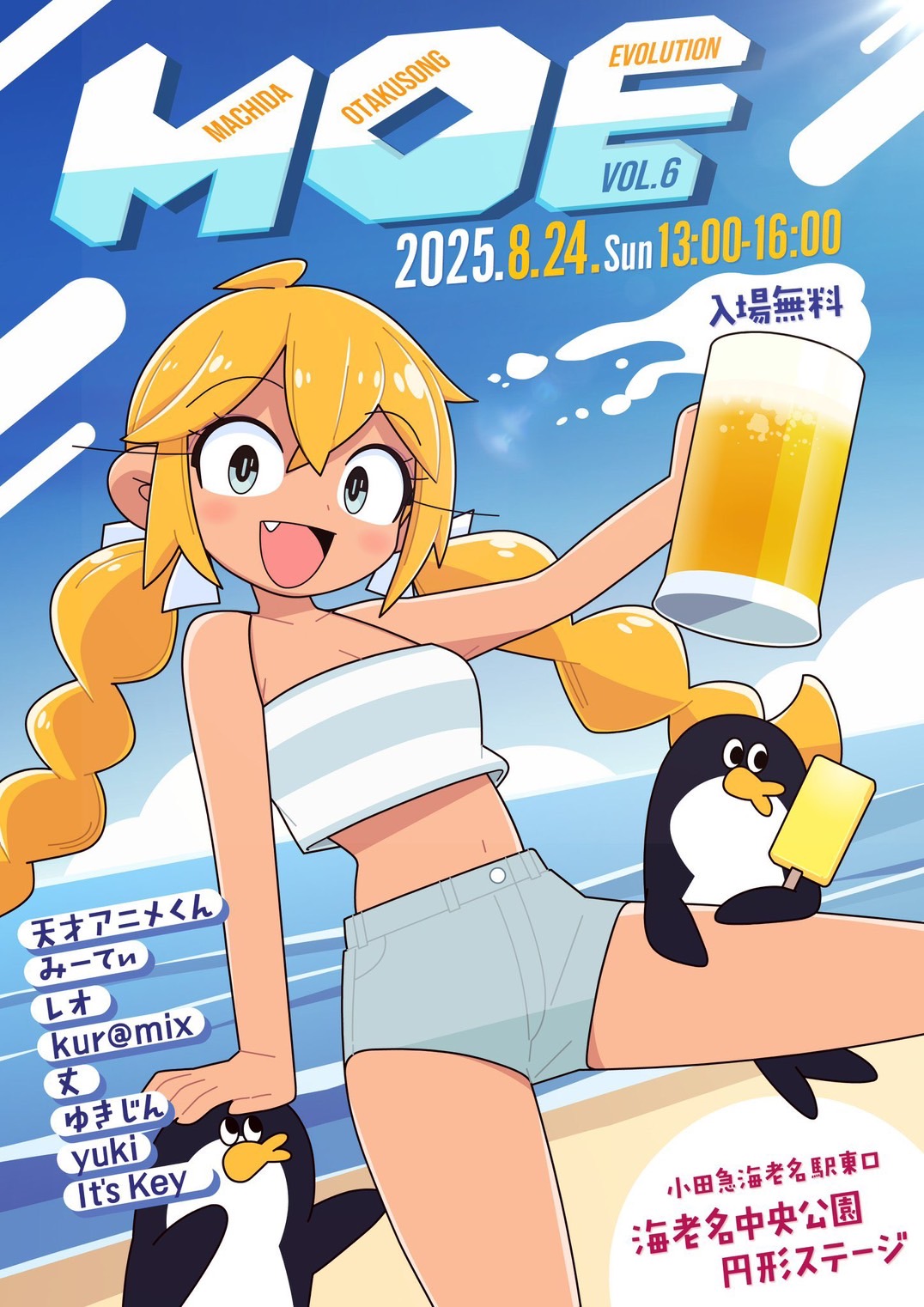 Machida otakusong Evolution(M.O.E）＃まちえぼ Vol6（会場は海老名駅前円形ステージです）
