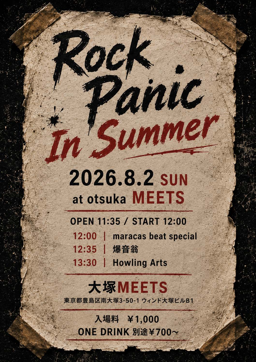 【昼】Rock Panic In Summer