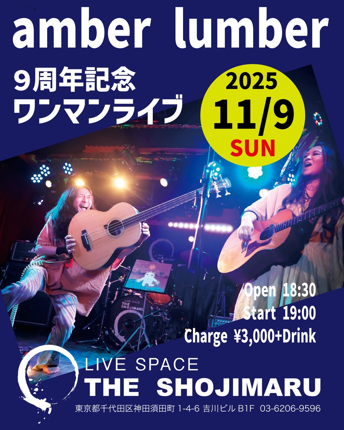 amber lumber結成記念日ワンマン