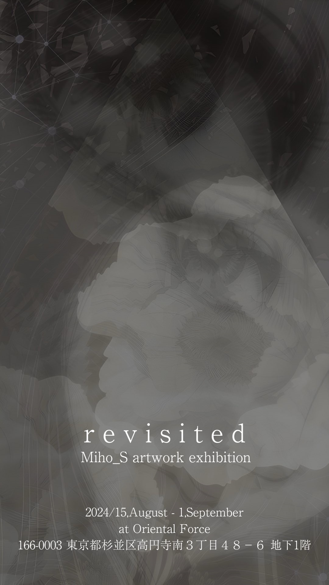 Miho_S イラストレーション個展「revisited 」