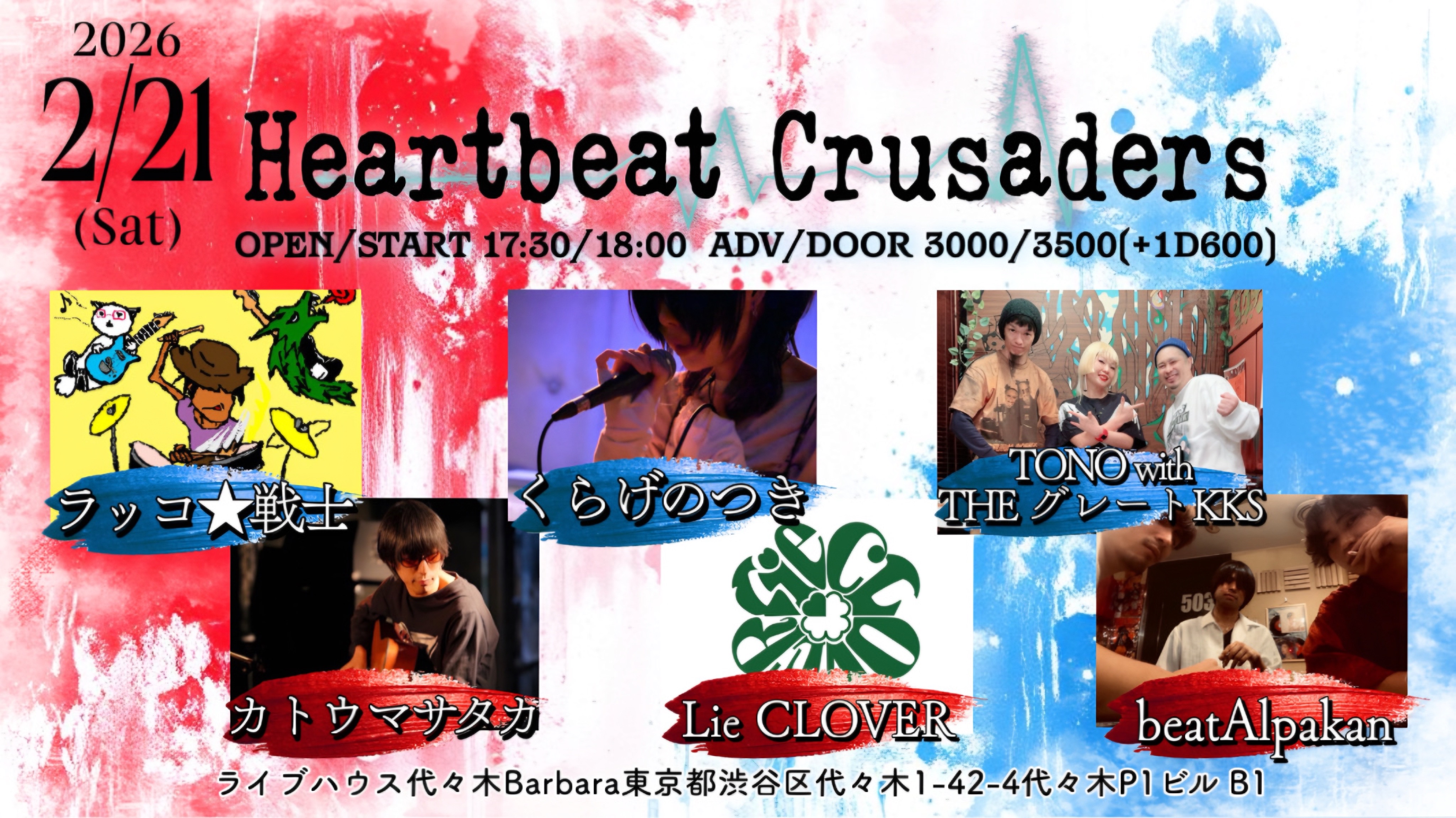 Heartbeat Crusaders