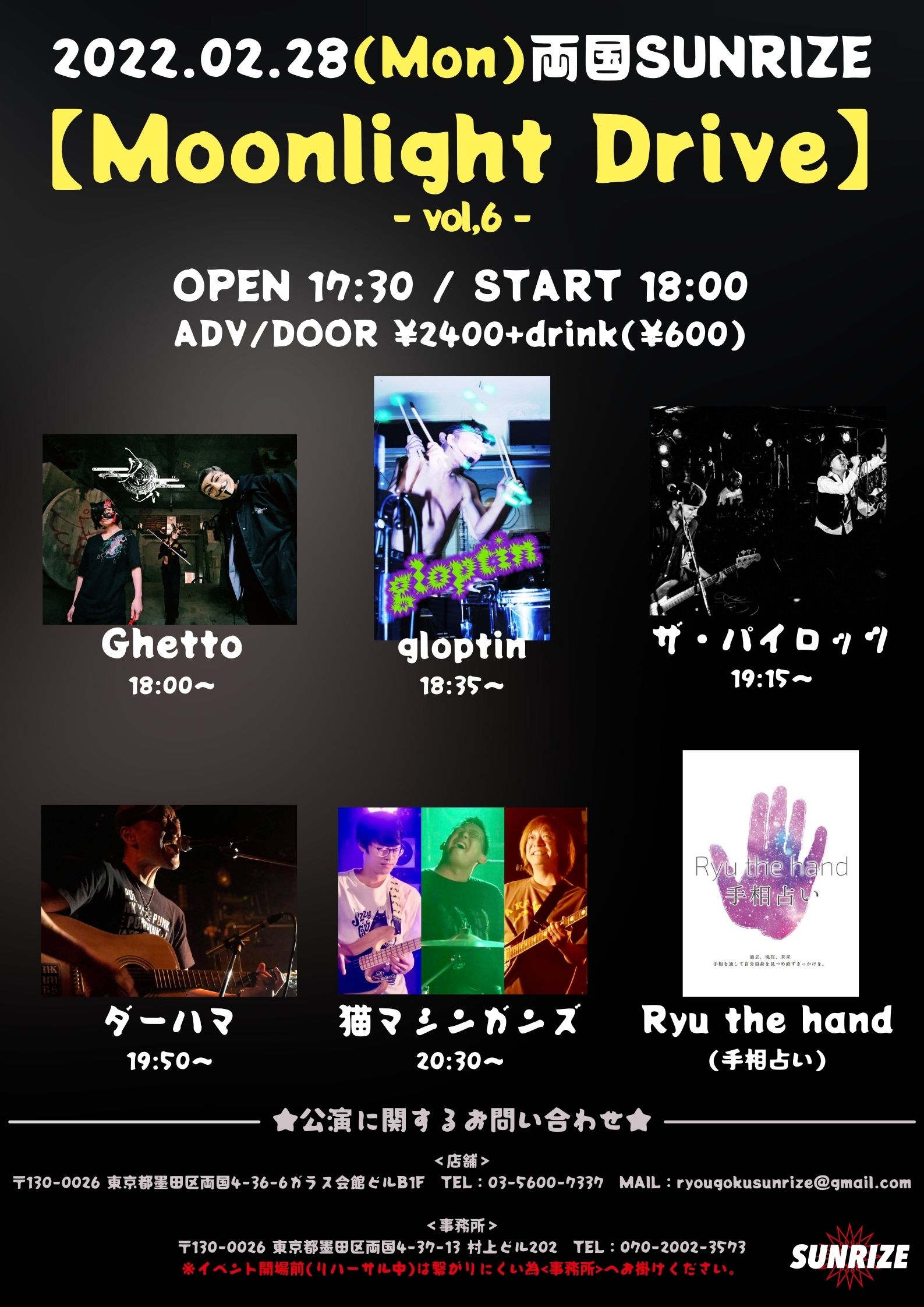【Moonlight Drive vol,6】