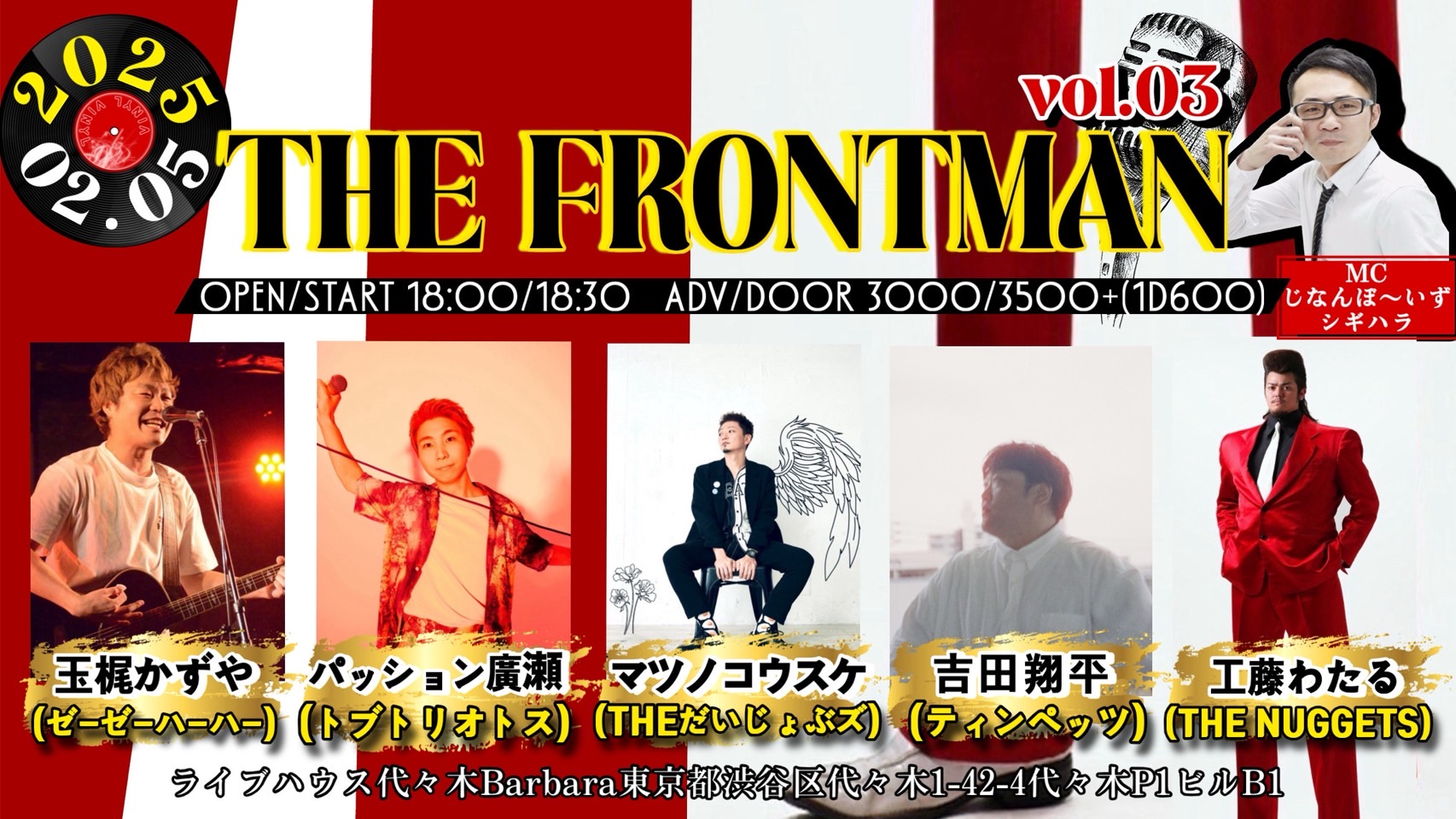 THE FRONTMAN vol.03