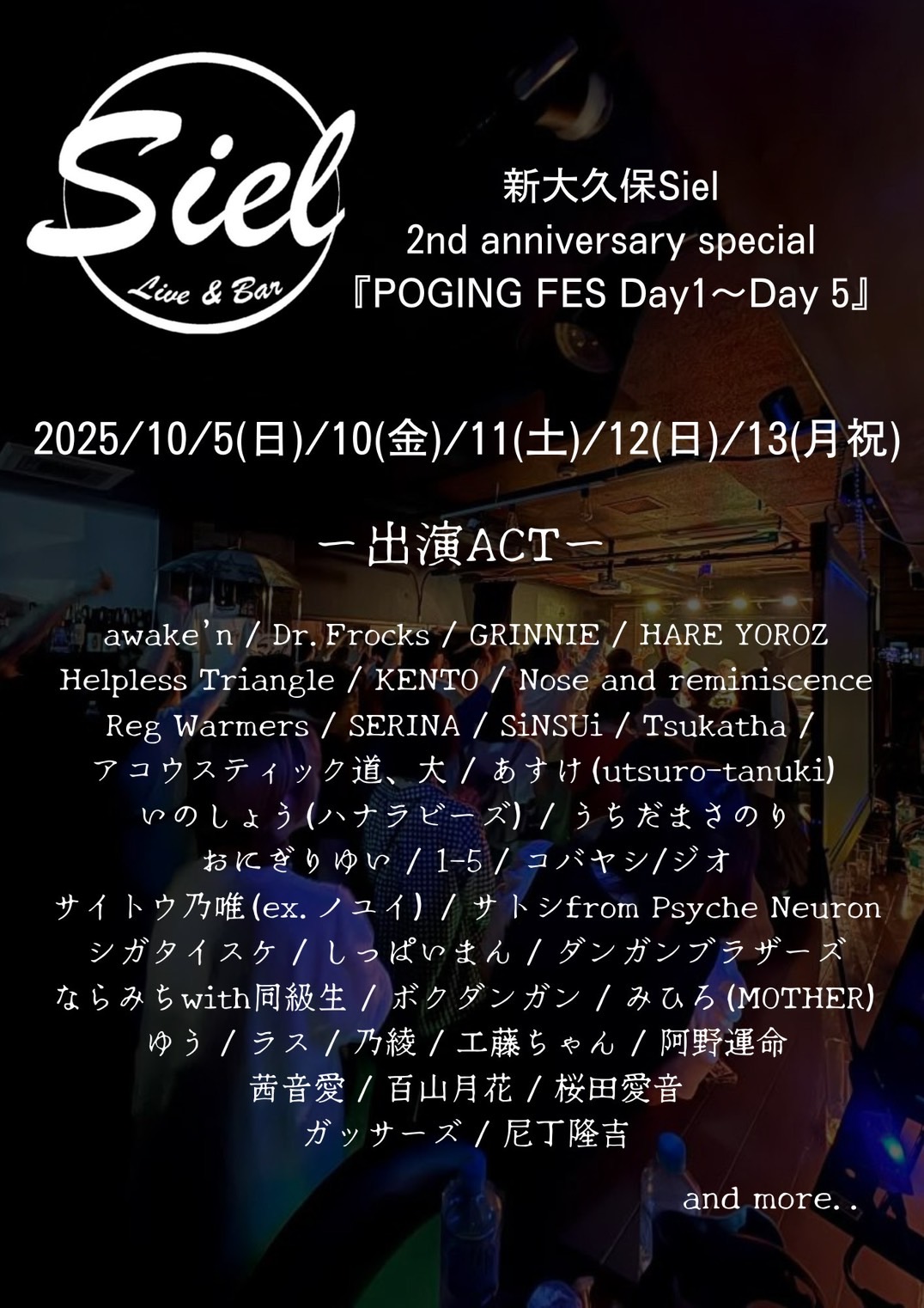 新大久保Siel 2nd anniversary special『POGING FES Day1〜Day5』