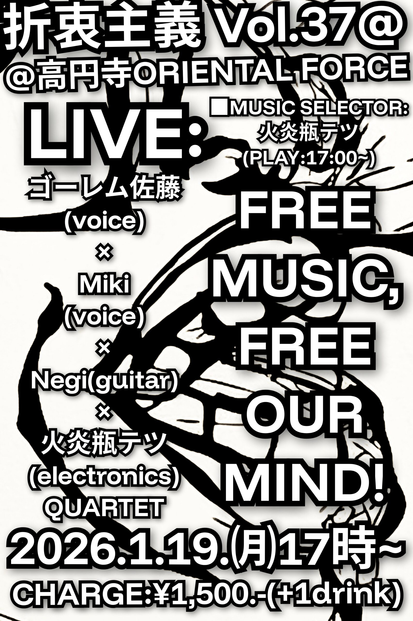 「折衷主義 Vol.37」Presented by 火炎瓶テツ