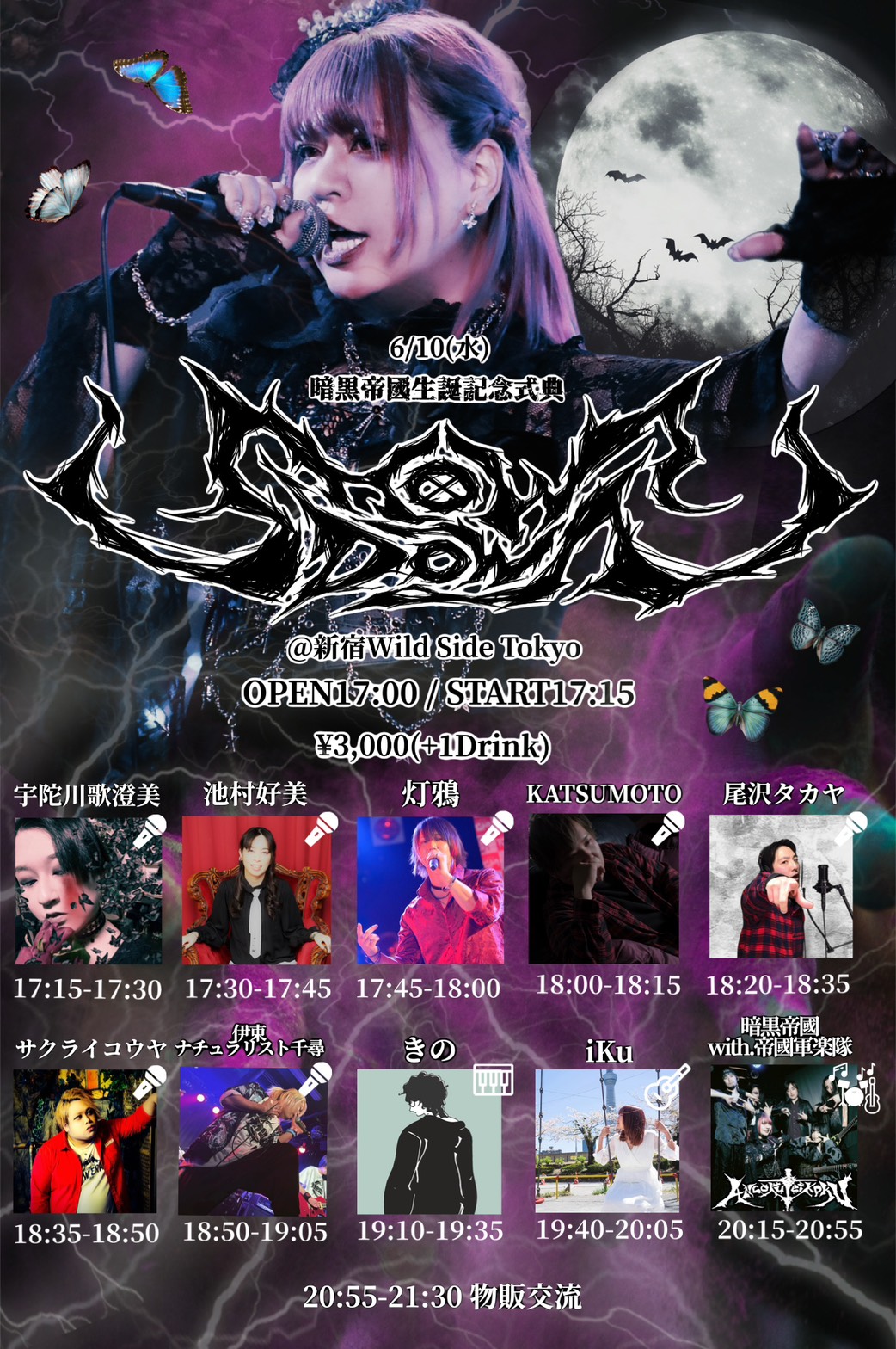 暗黒帝國生誕記念式典 『Show Down』