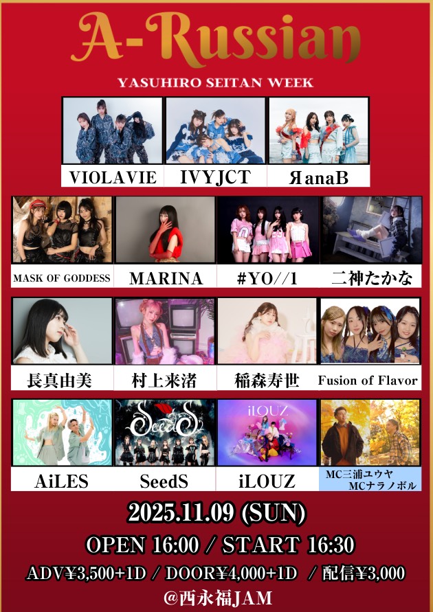 【NIGHT EVENT】A-Russian -YASUHIRO SEITAN WEEK-
