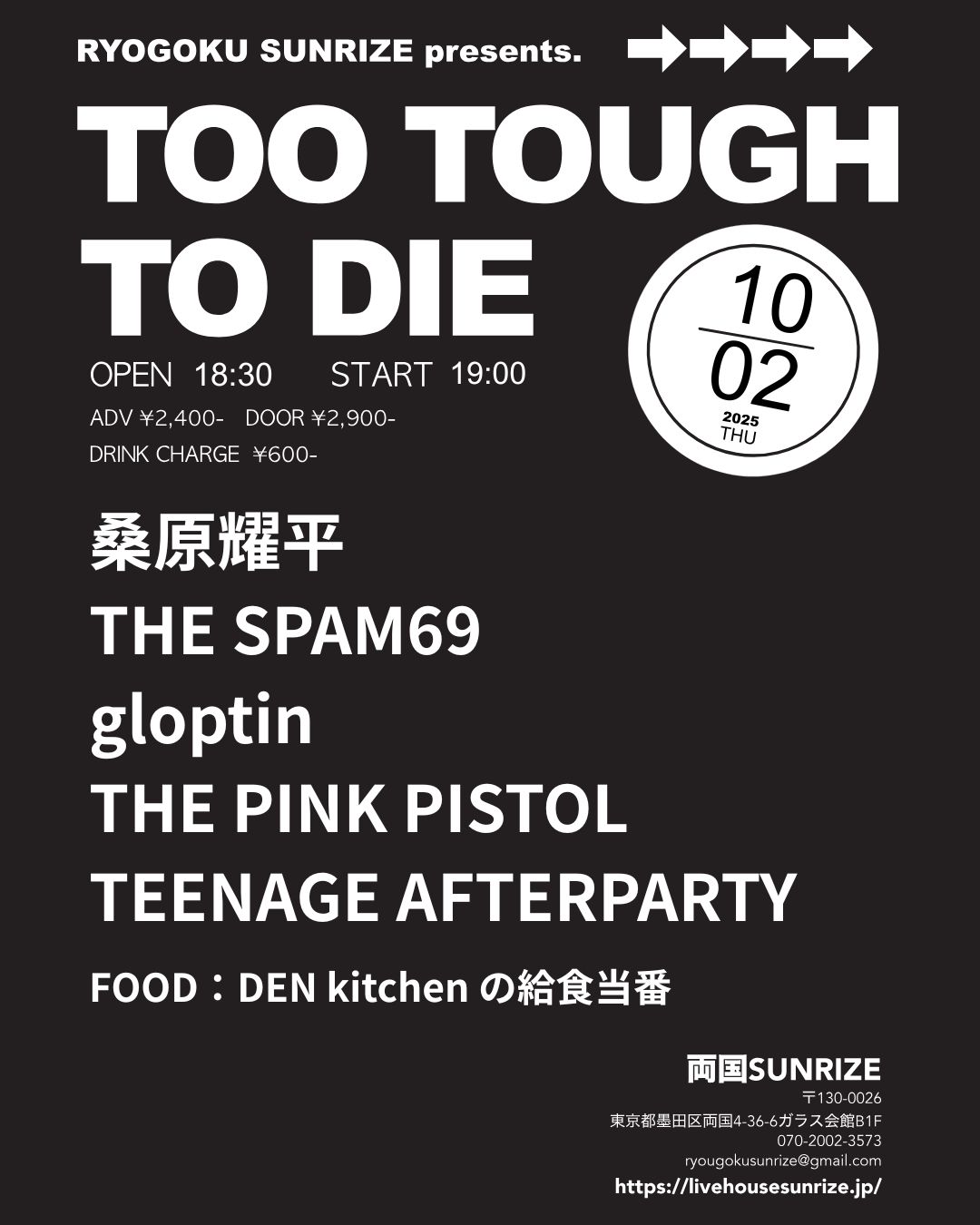 SUNRIZE presents 【TOO TOUGH TO DIE】