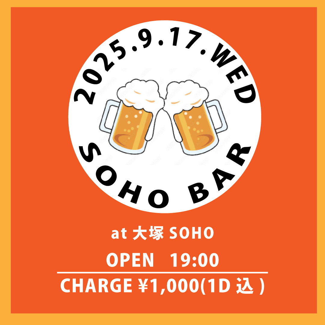 SOHO BAR