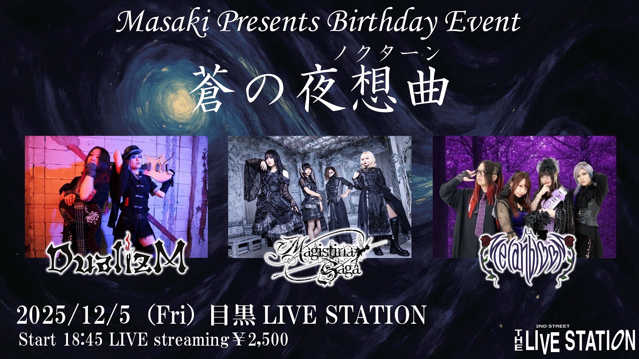 Masaki Presents Birthday Event ～蒼の夜想曲～