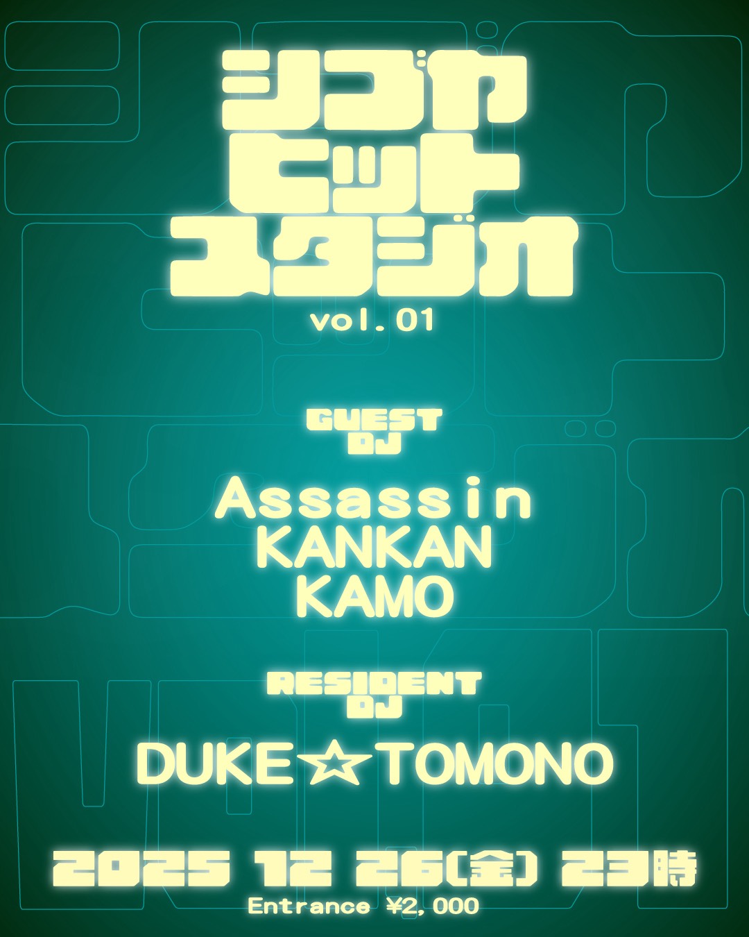 シブヤヒットスタジオ　　vol.01