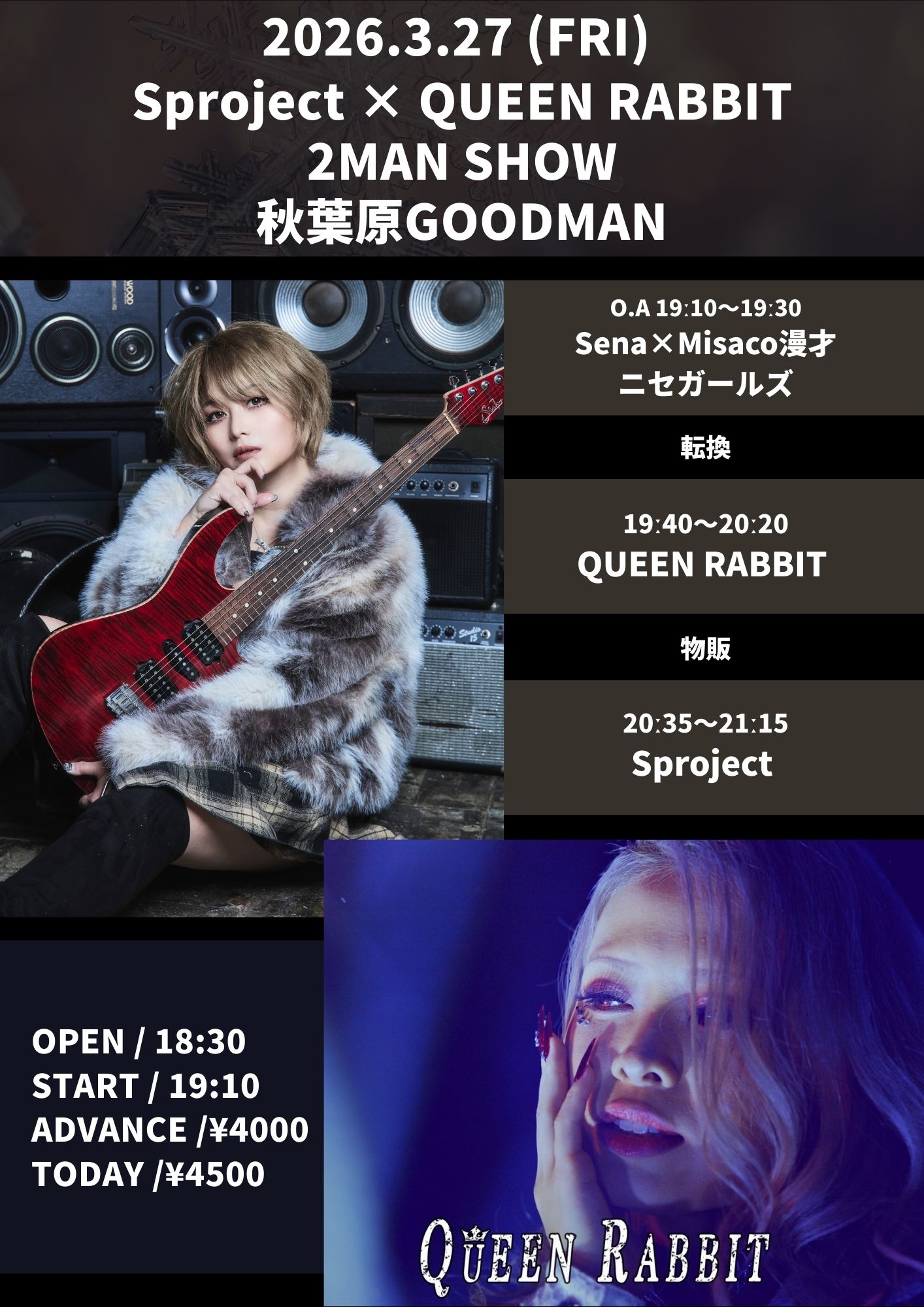 Sproject × QUEEN RABBIT 2MAN SHOW