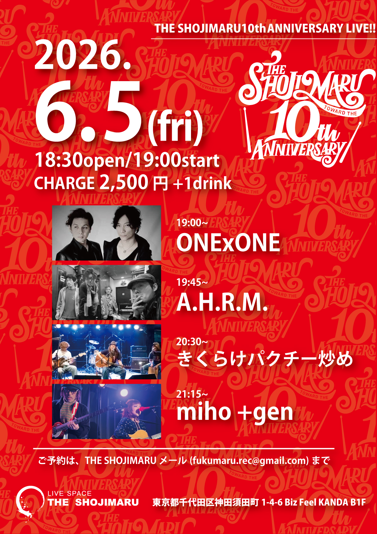 THE SHOJIMARU 10周年記念LIVE!!