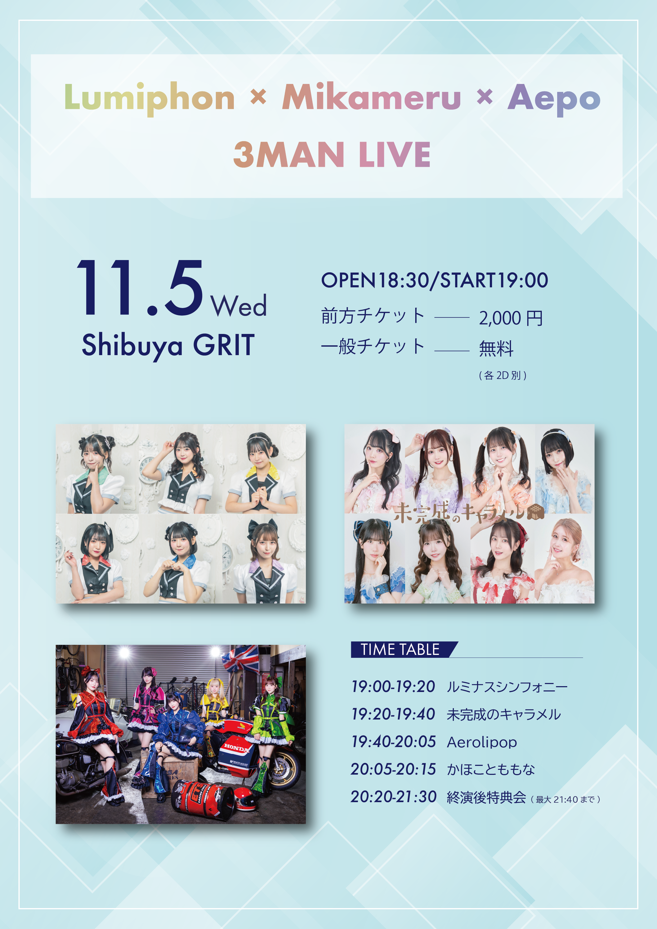 Lumiphon×Mikameru×Aepo 3MAN LIVE