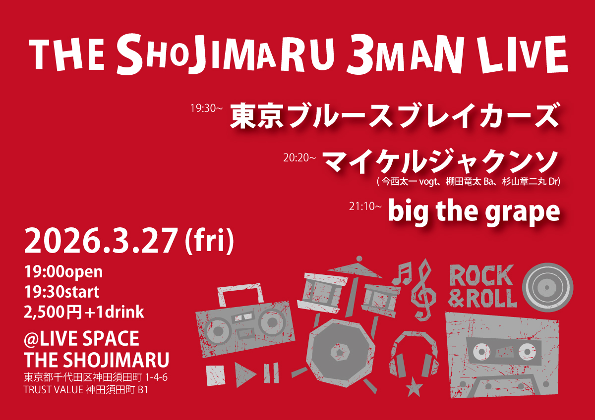 THE SHOJIMARU 3MAN LIVE