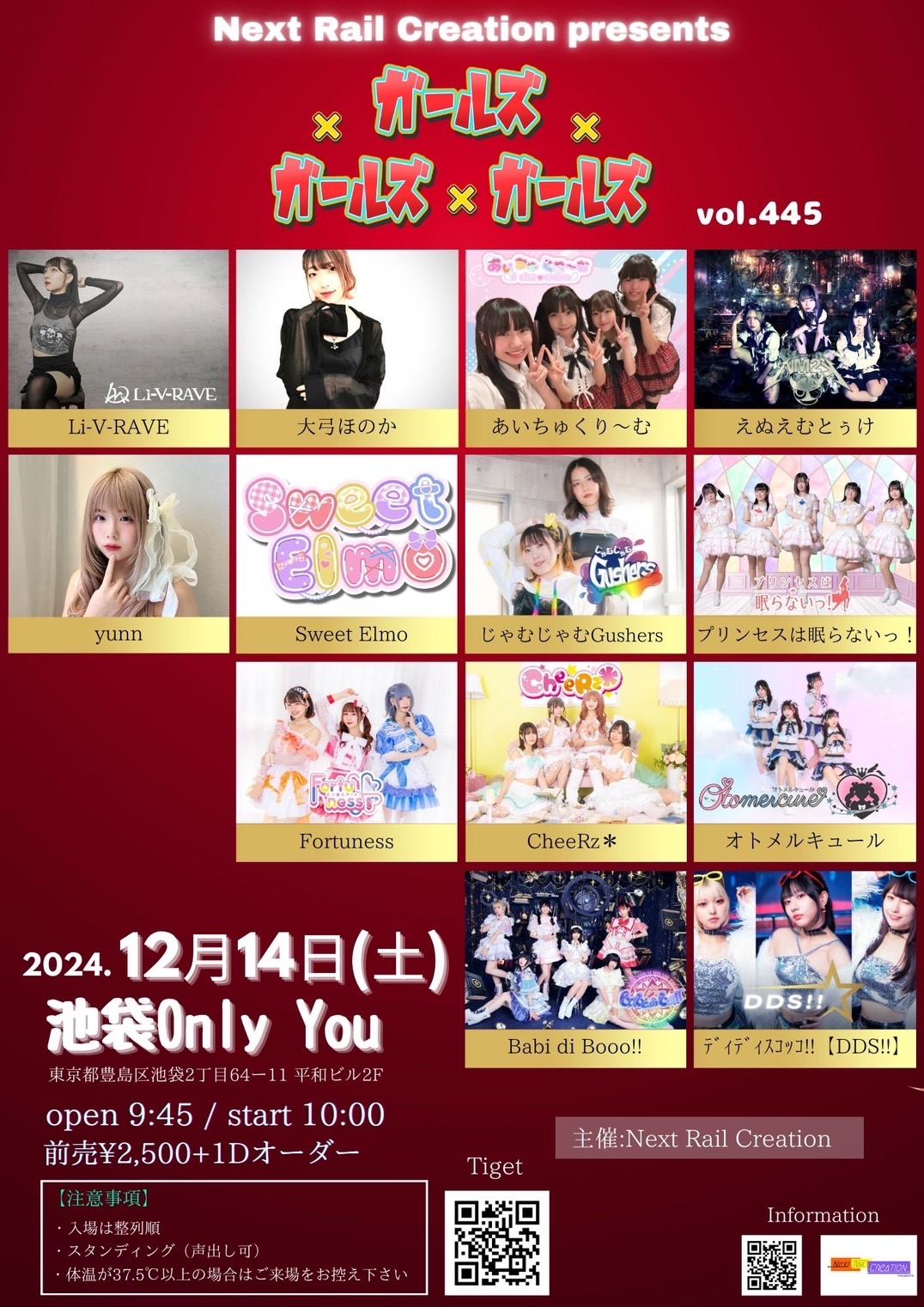 Next Rail Creation presents ガールズ×ガールズ×ガールズ vol.445