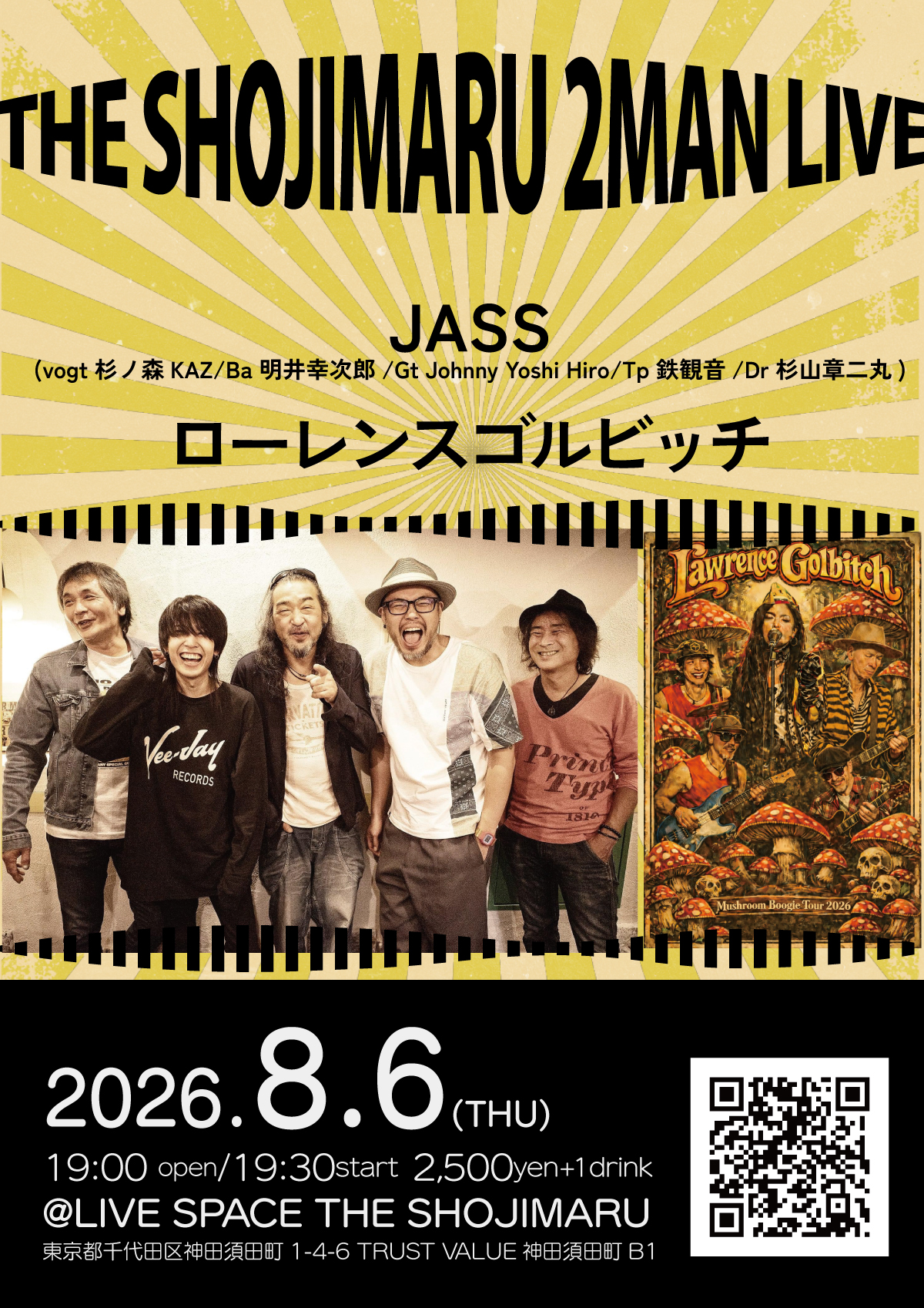 THE SHOJIMARU 2MAN LIVE