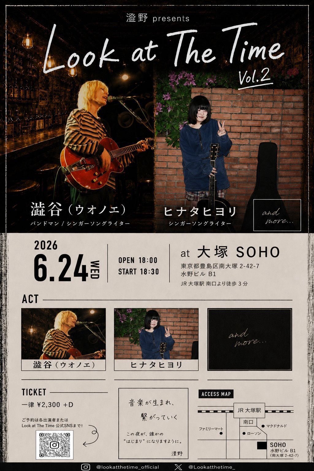 澄野 presents "Look at The Time Vol.2"