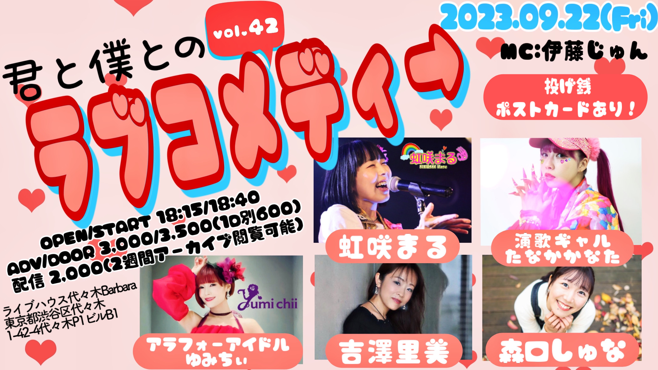 君と僕とのラブコメディ→vol.42