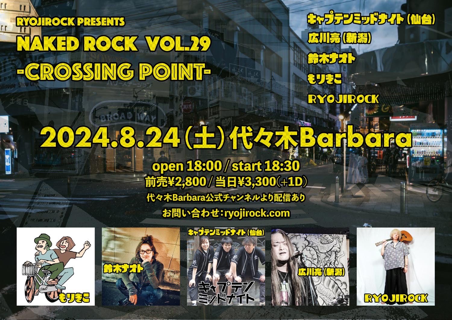RYOJIROCK presents NAKED ROCK vol.29 「Crossing point」 | 代々木Barbara