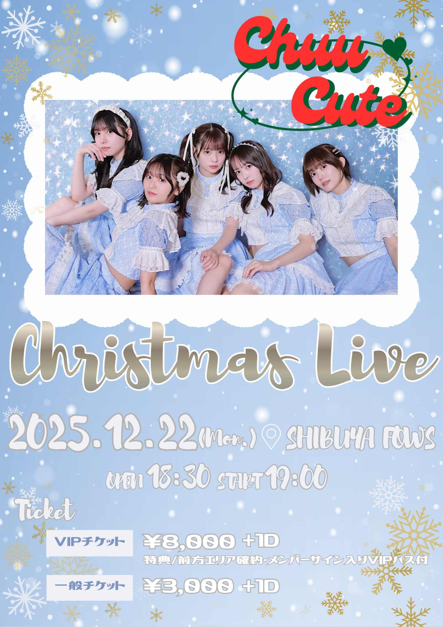 Chuu♡Cute定期公演 ~いつでもchuu~ Christmas LIVE