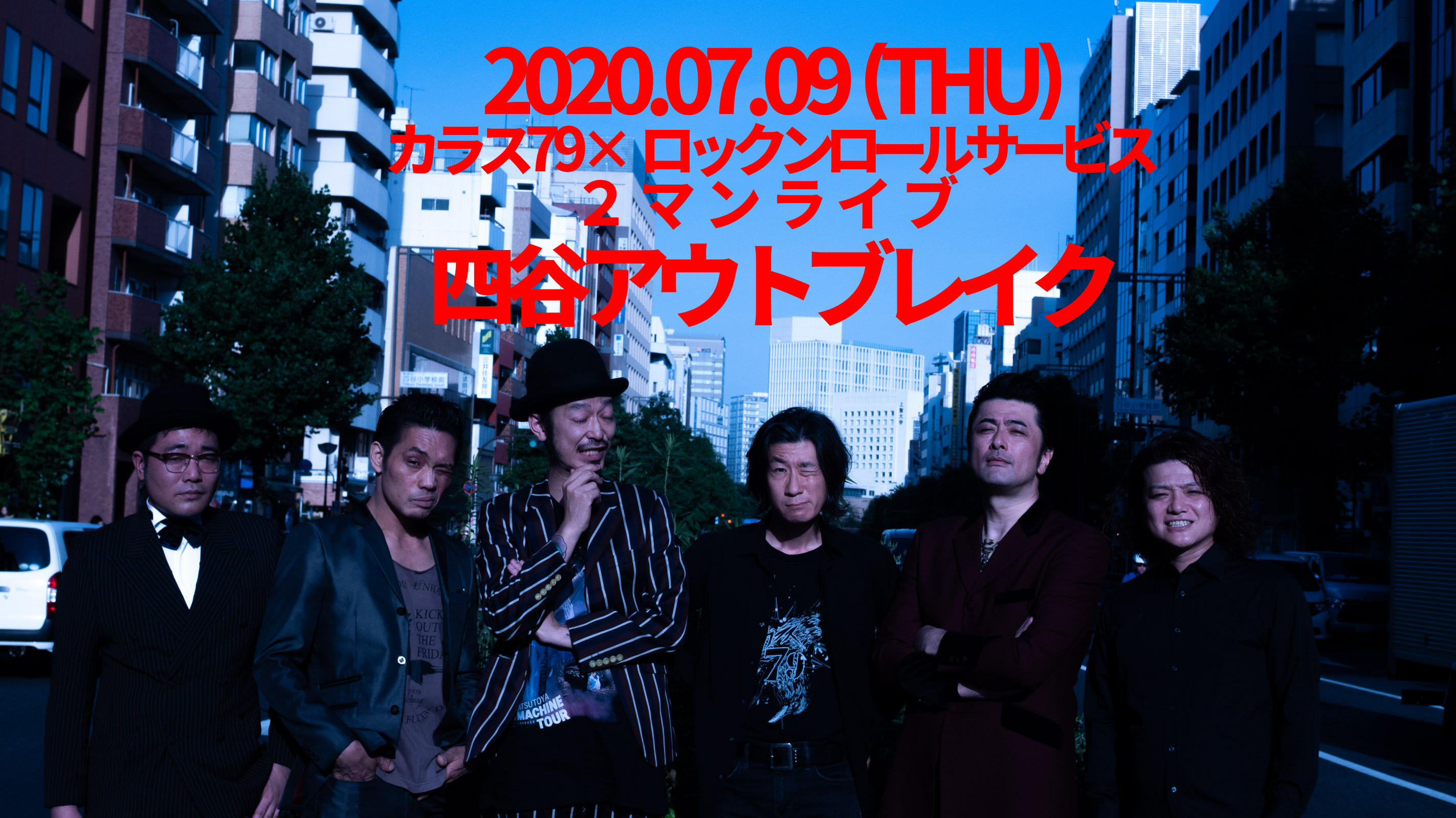 カラス79×ロックンロールサービス　２マンライブ