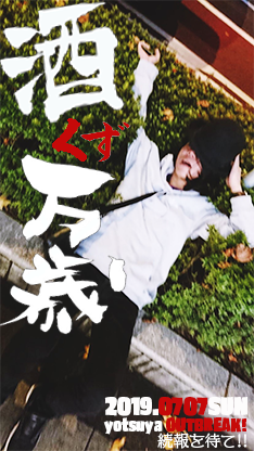 HANDS CLAP GANGシュウ生誕祭