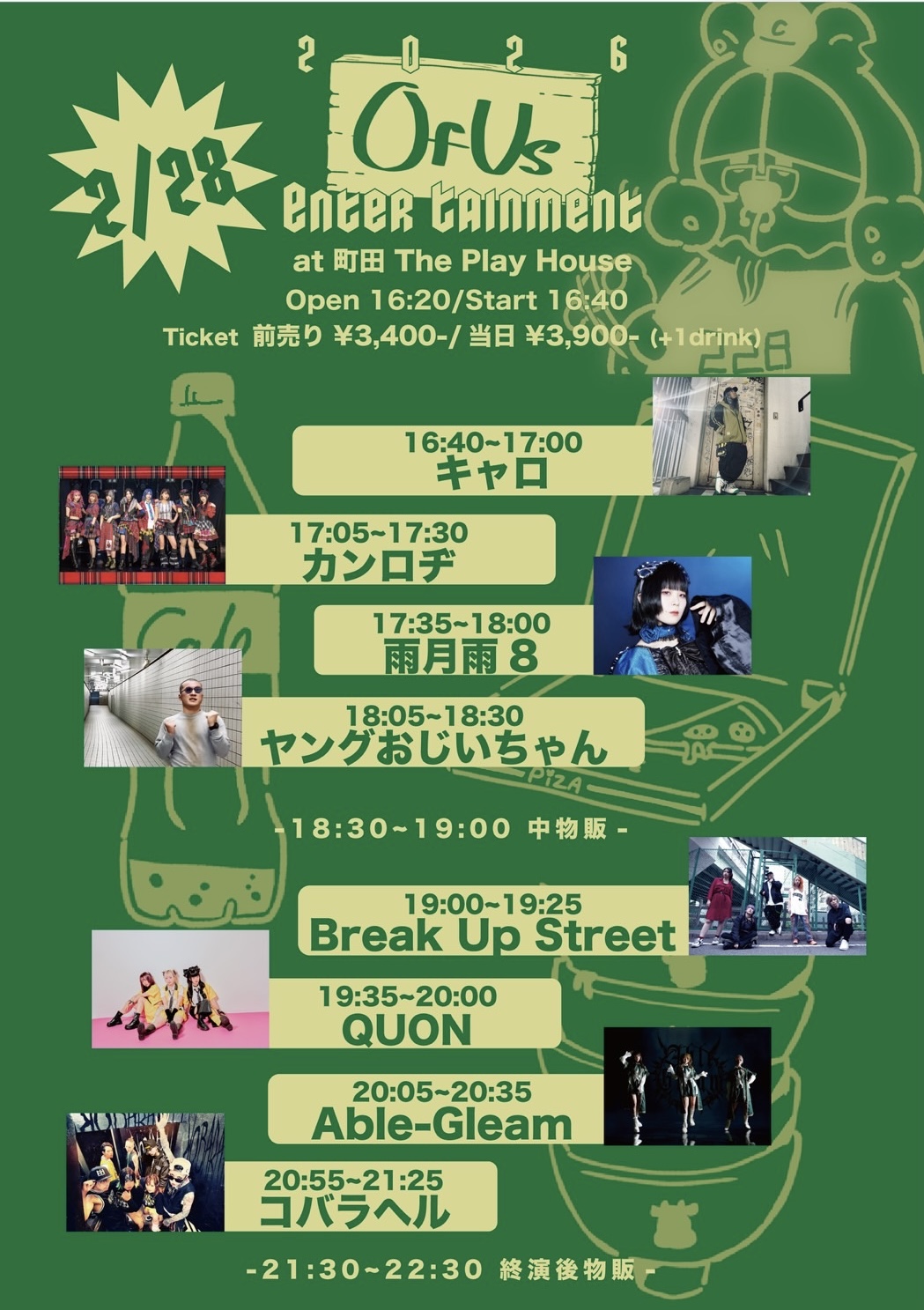 OfUs EnterTainment2026-DAY1-