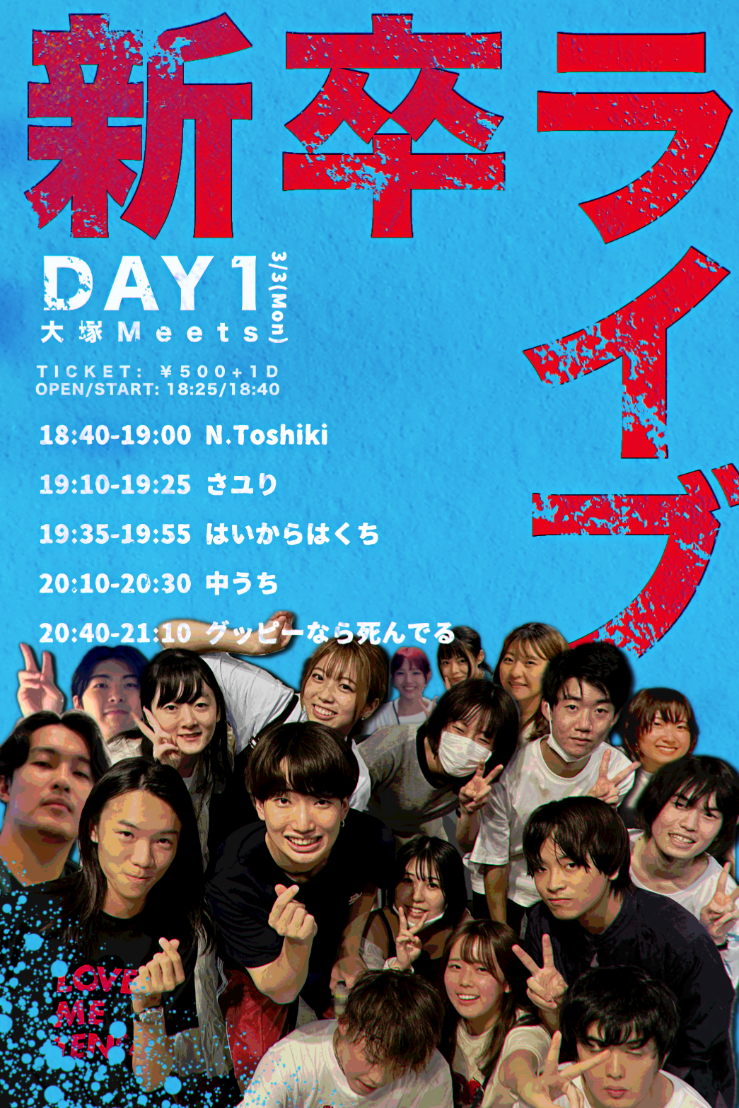 立教大学OPUS「新卒ライブDAY1」