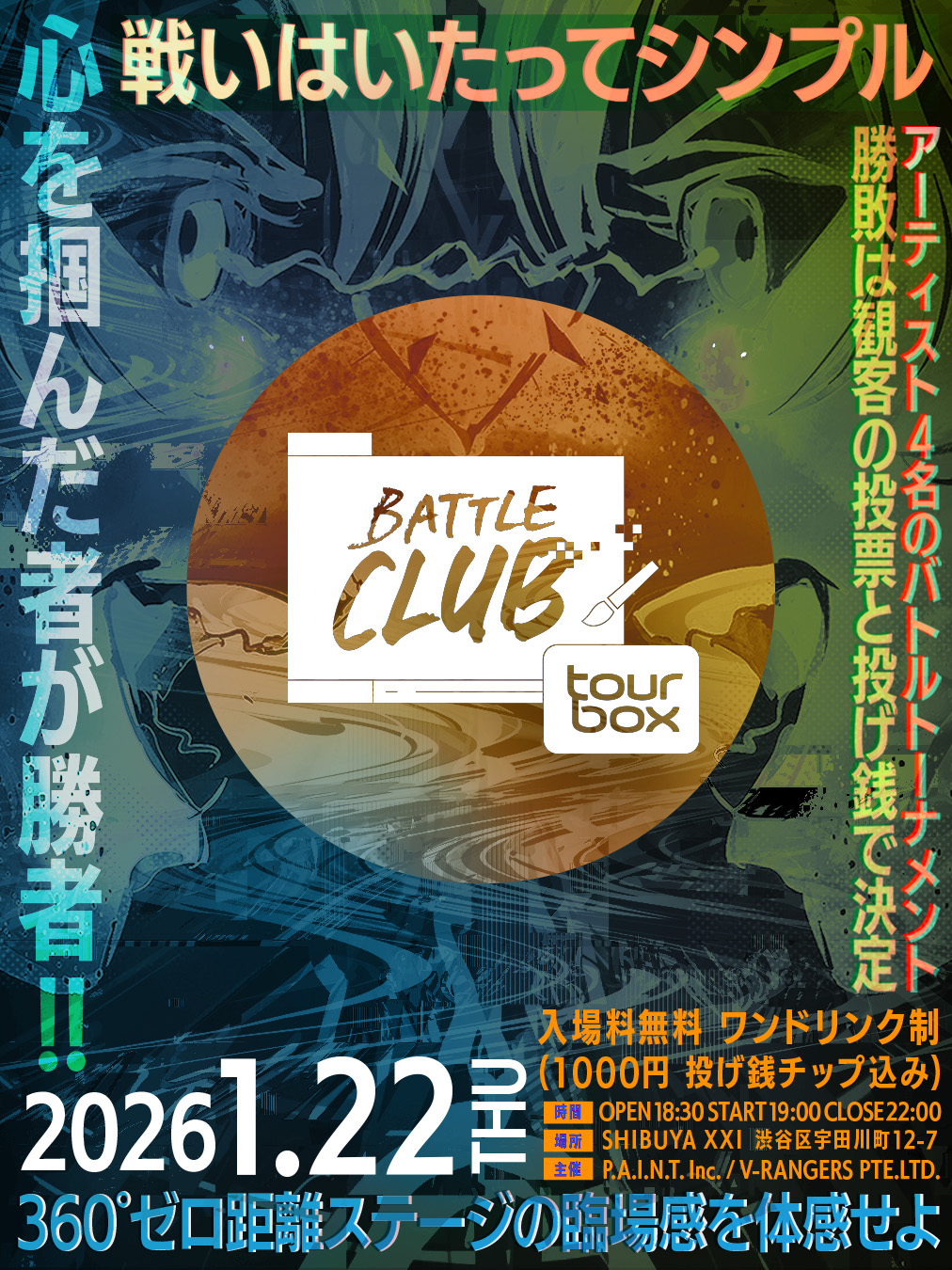 BATTLE CLUB