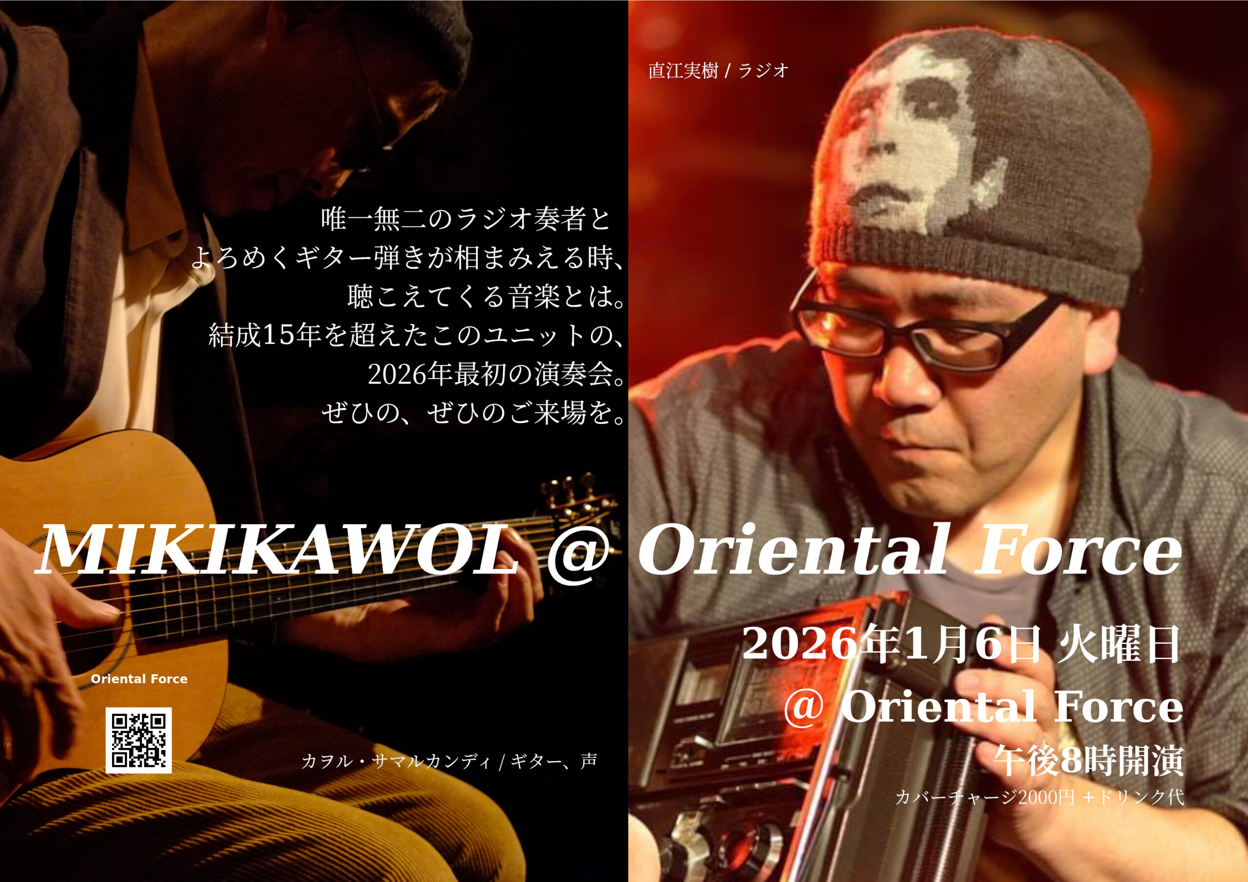 「MIKIKAWOL @ Oriental Force」Presented by Kawol SamarQandi & 直江実樹