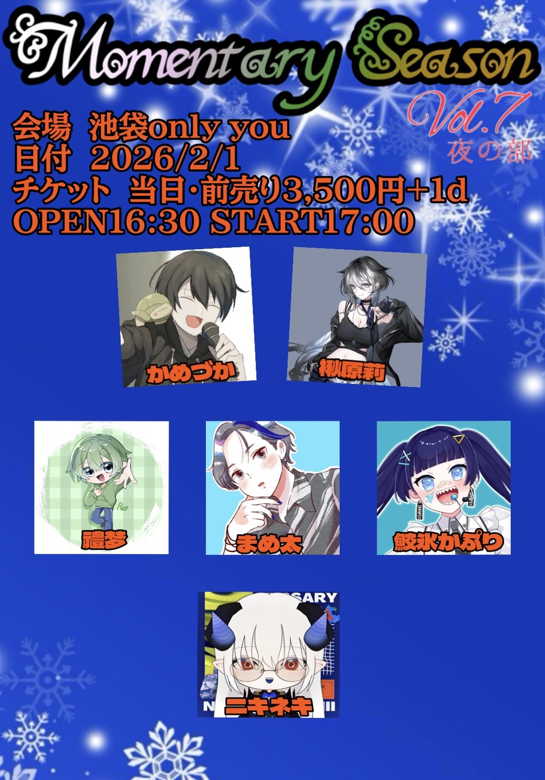 Momentary Season vol.7 夜の部