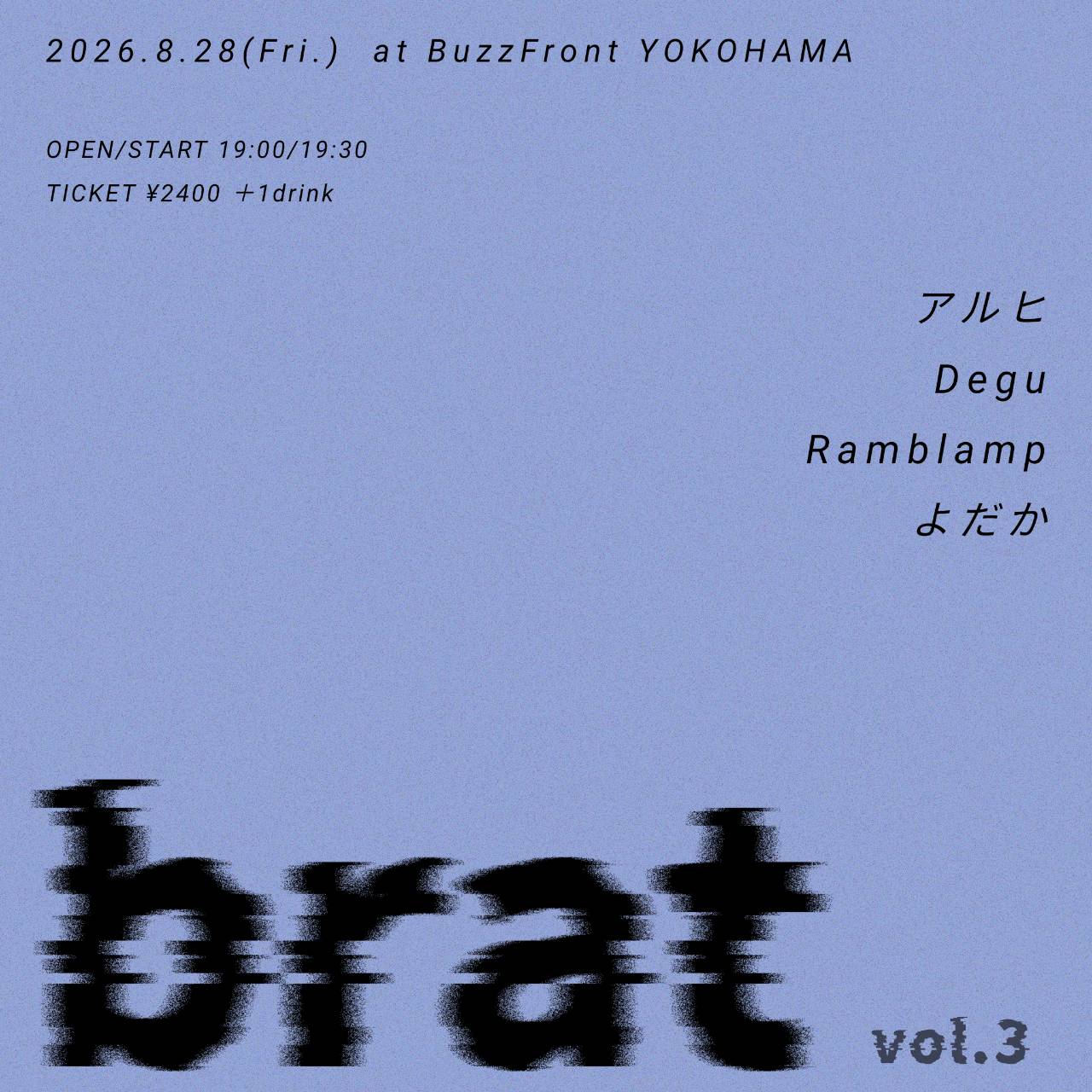 "brat vol.3"