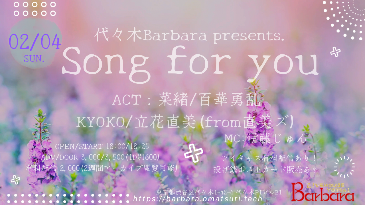 Song for you