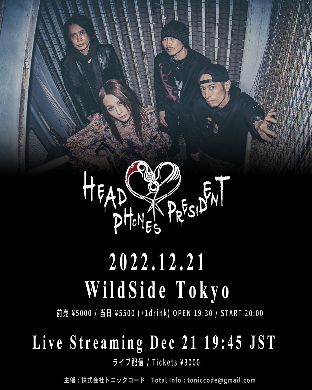 HEAD PHONES PRESIDENT ワンマンライブ