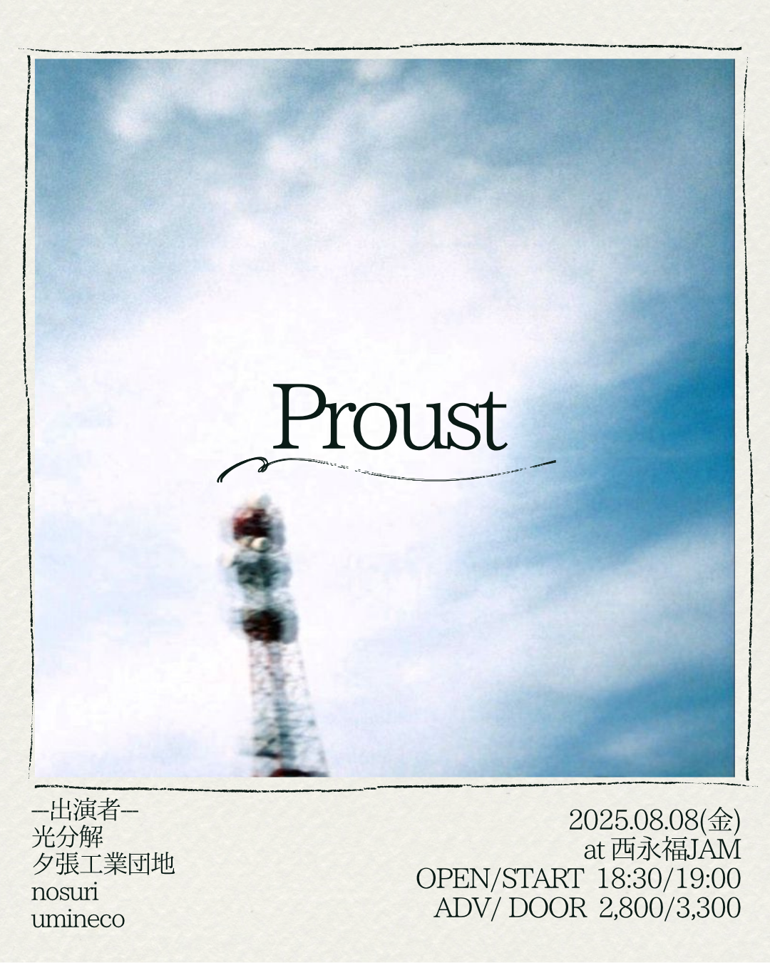 NISHIEIFUKU JAM Pre.「 Proust 」