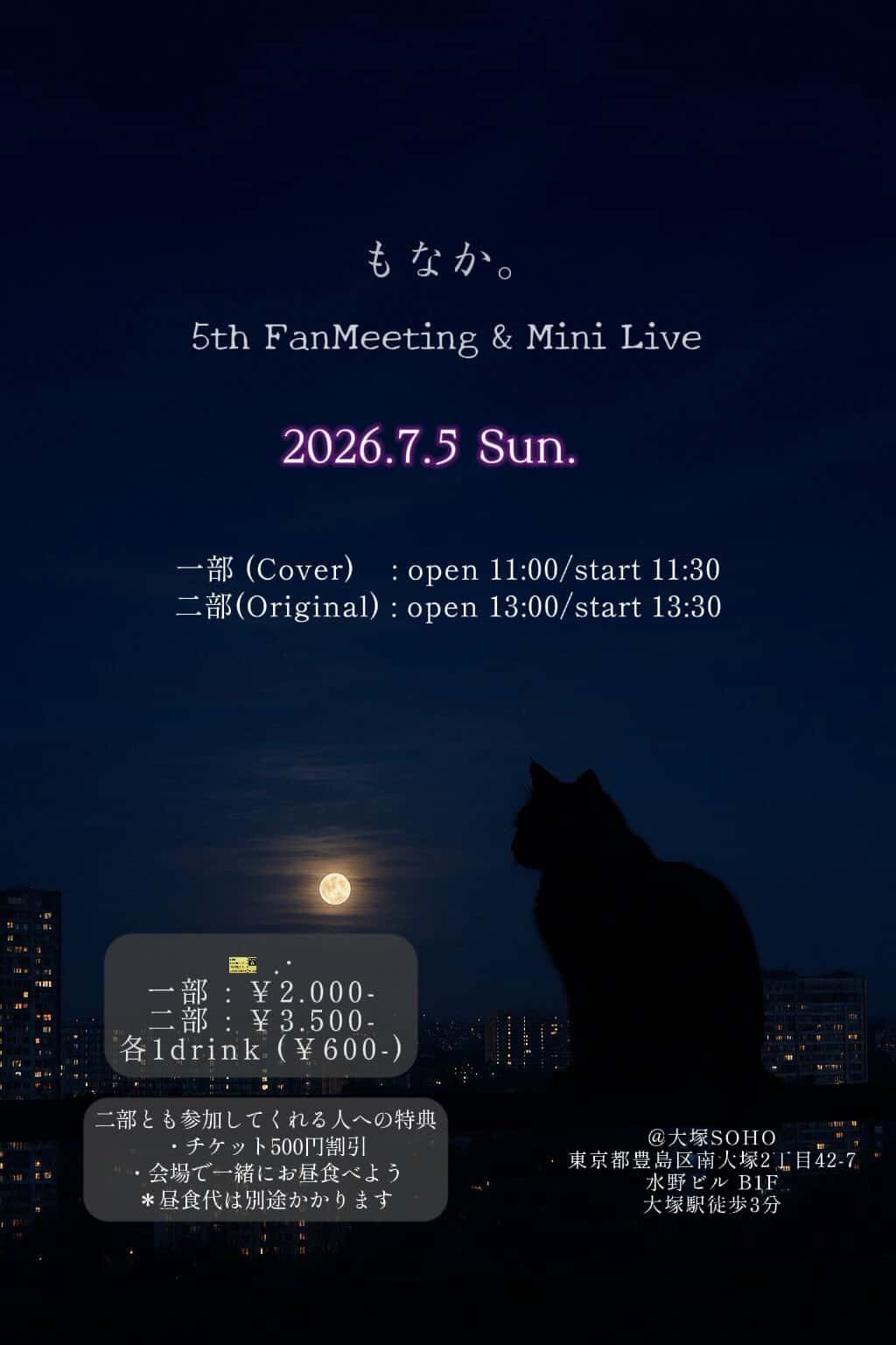 【昼】もなか。Birthday FanMeeting & Mini Live 