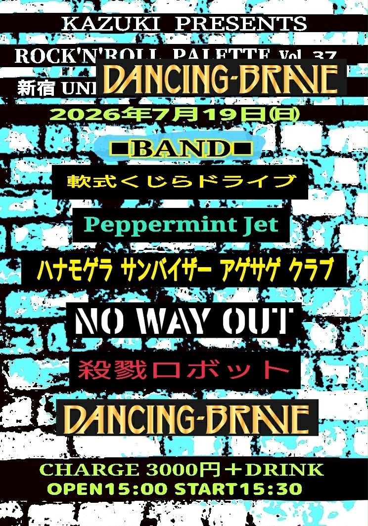 KAZUKI PRESENTS  ROCK'N'ROLL PALETTE Vol 37
