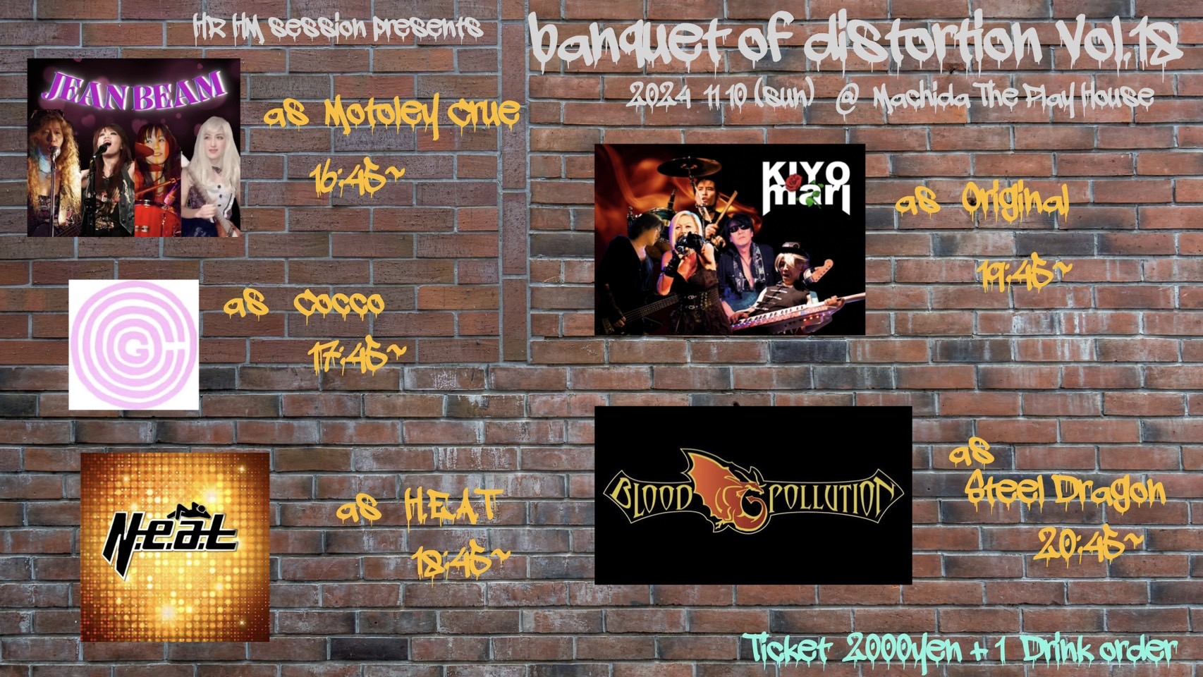 banquet of distortion_vol.18