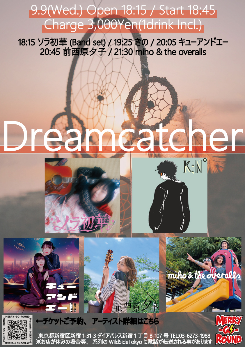 Dreamcatcher