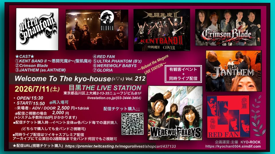 Welcome To The kyo-house(≧▽≦)Vol.212