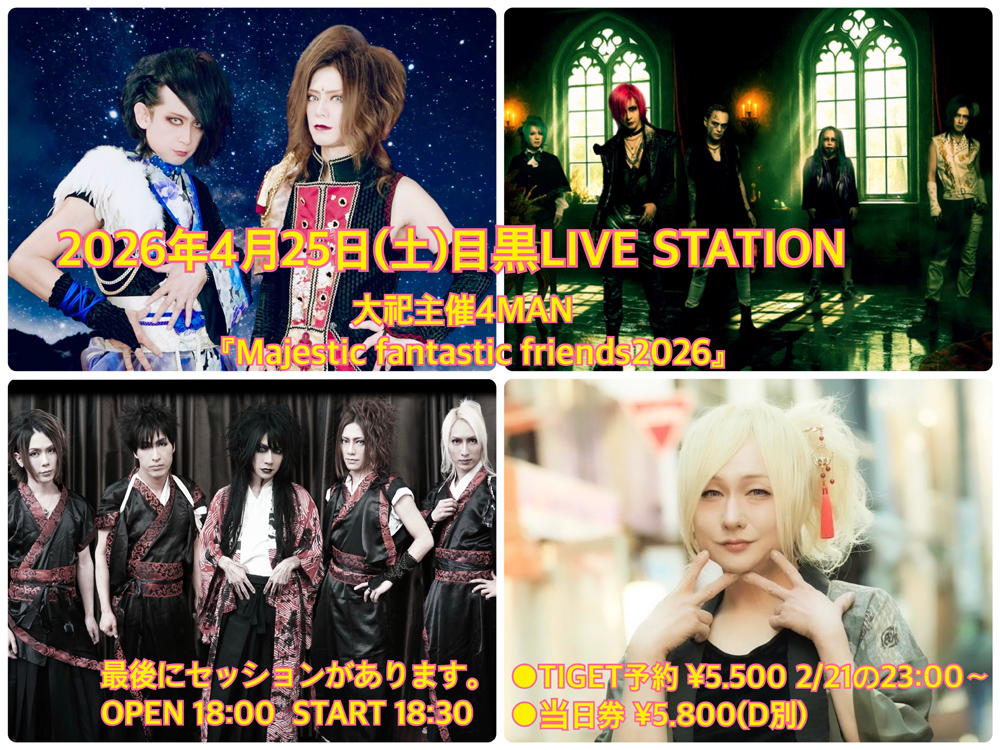 大祀主催4MAN 『Majestic fantastic friends2026』